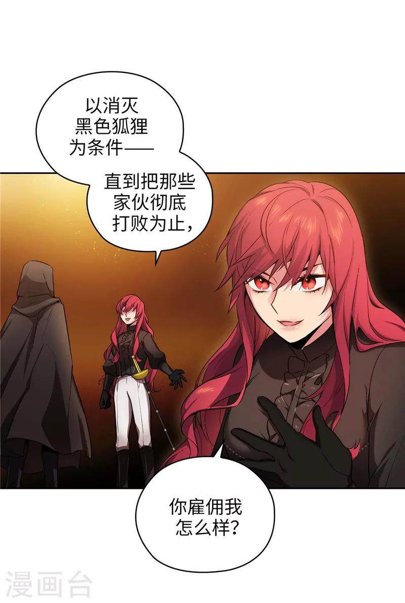 第160话 买下我吧！15