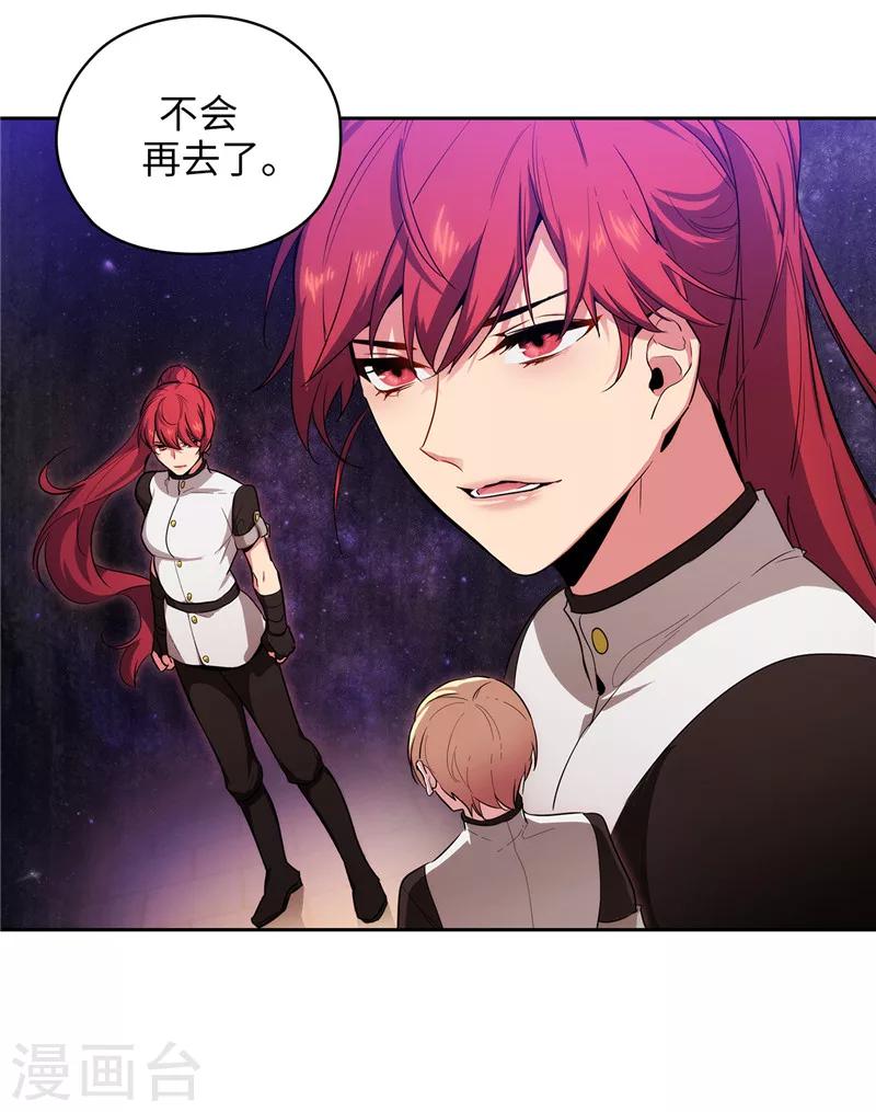 第139话 成为艾尔哈德的骑士3