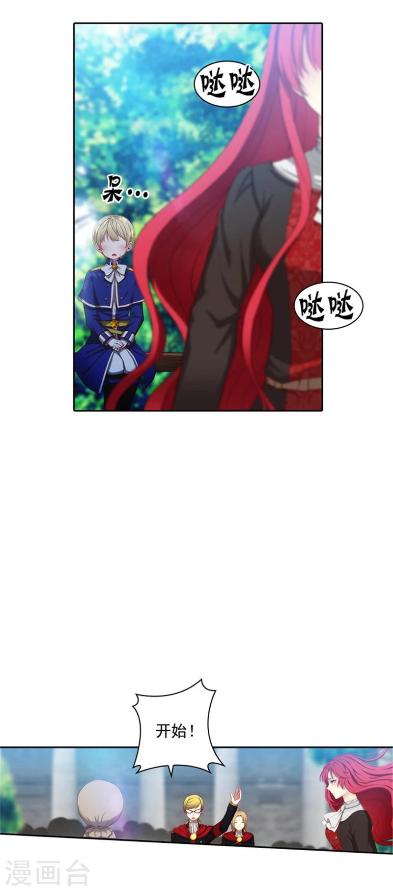第42话 马那的诅咒8