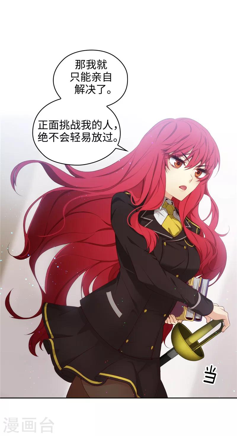 第106话 直视正面挑战12