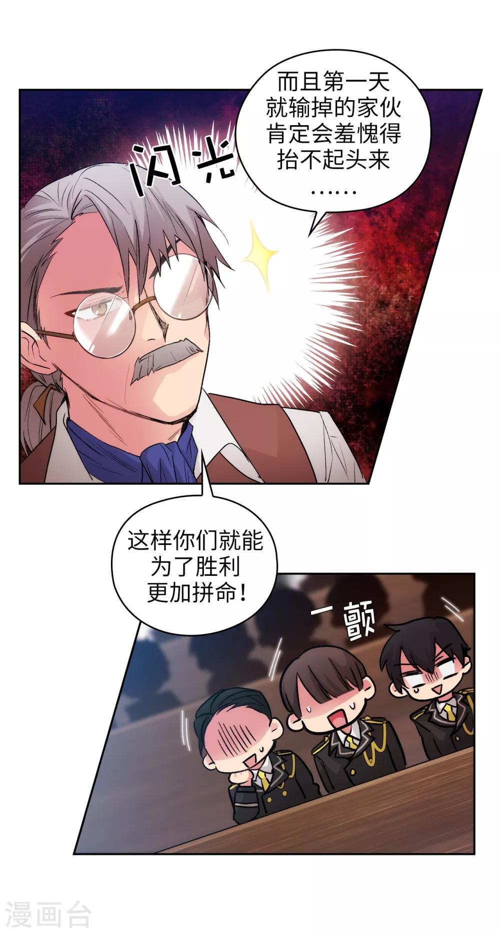 第225话 我不想参加剑术祭10