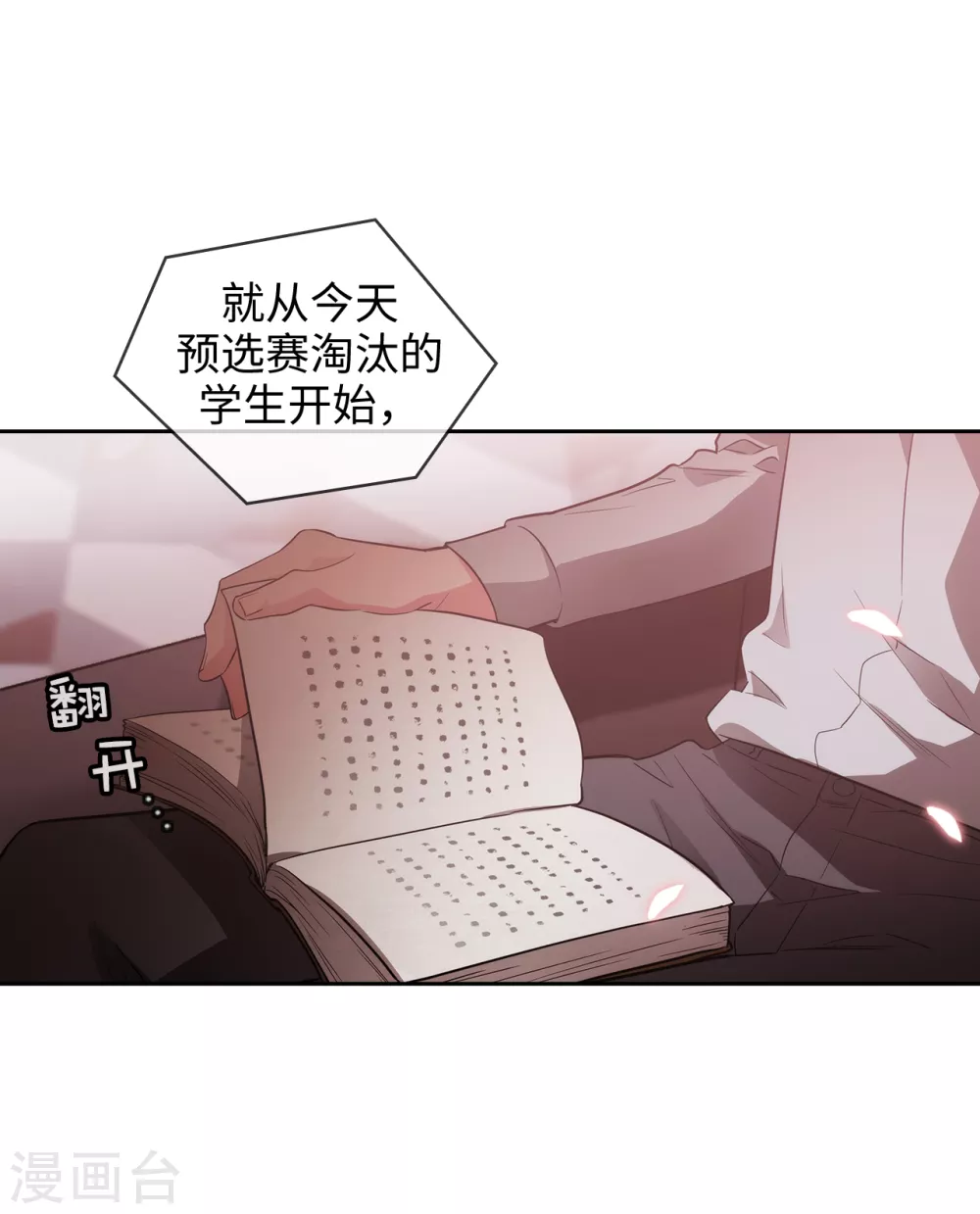 第298话 是女人还是怪物？21