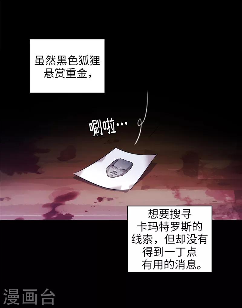 第149话 卡玛特罗斯25