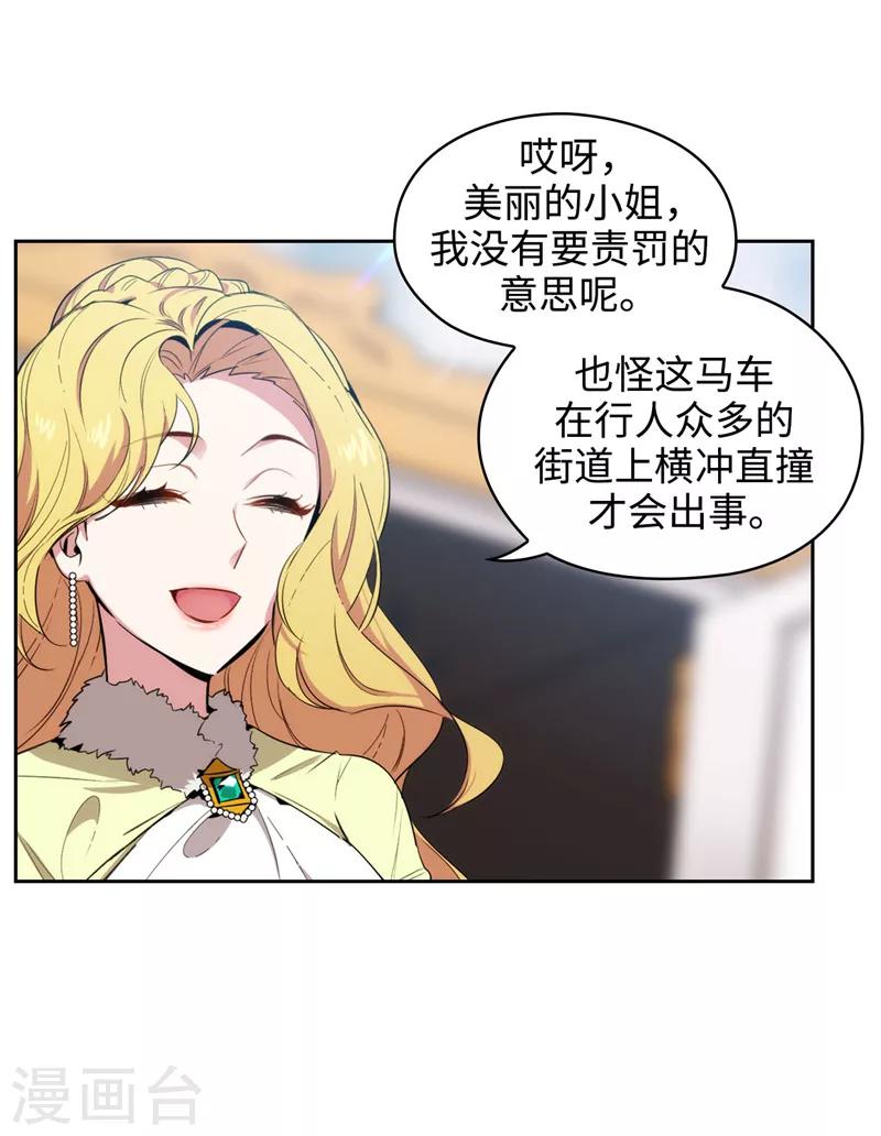 第118话 社交界的金牡丹10
