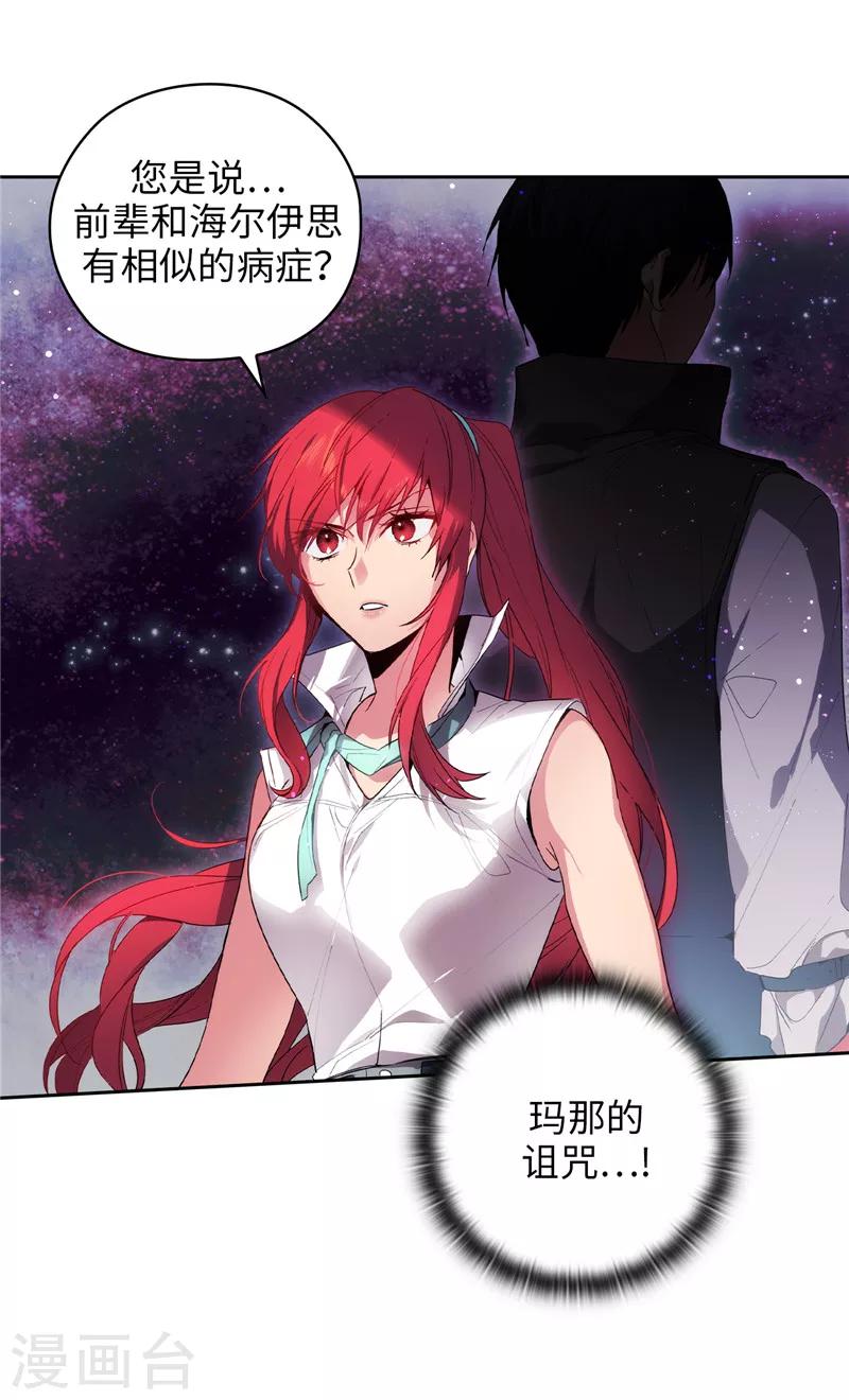 第193话 与病魔抗争3