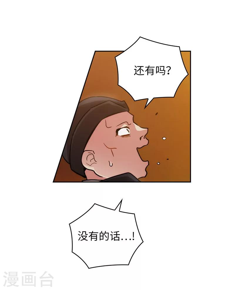 第155话 女剑士的挑衅15
