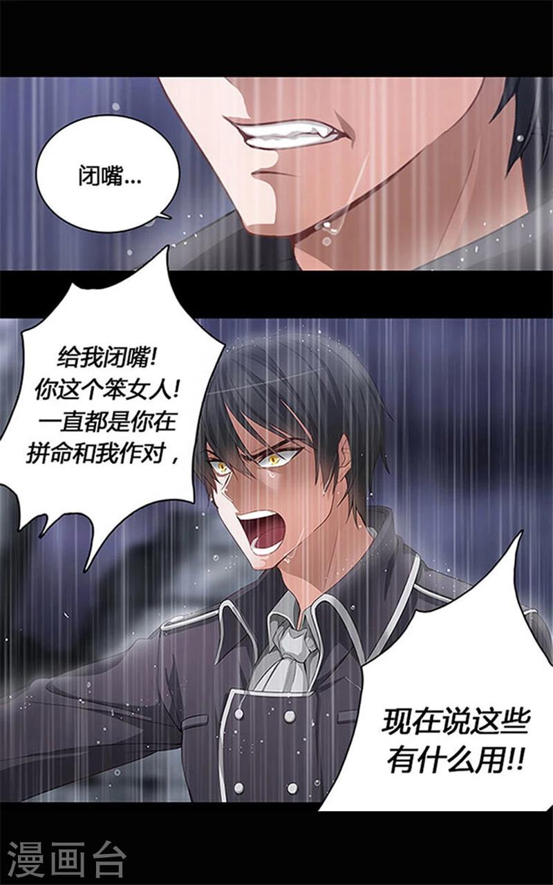 第0话2 誓言12