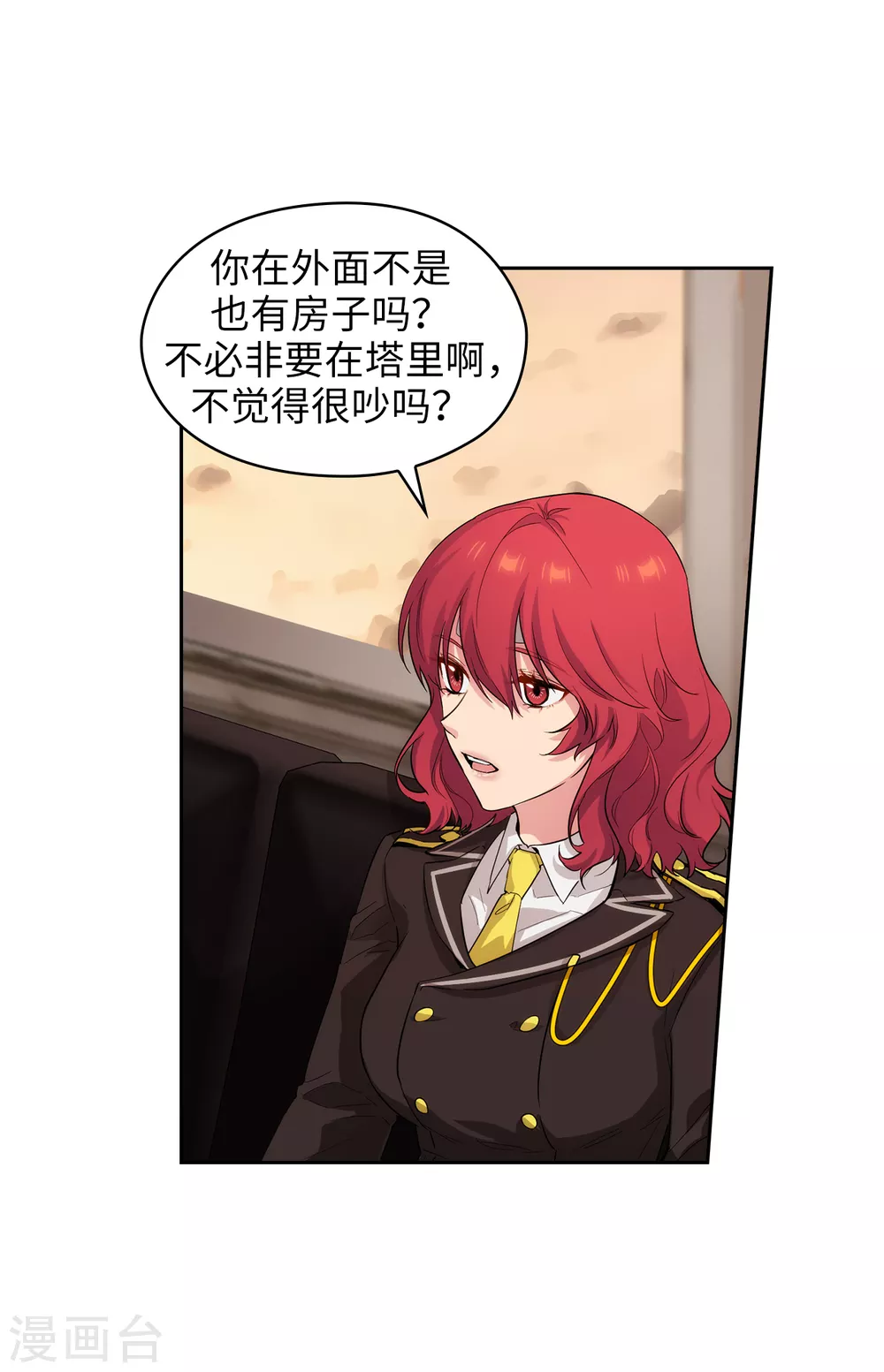 第301话 因为有你才感兴趣8