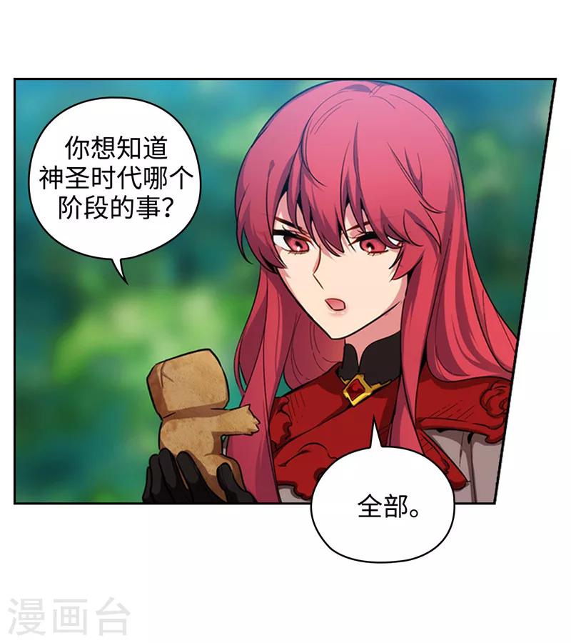 第143话 .神圣时代8