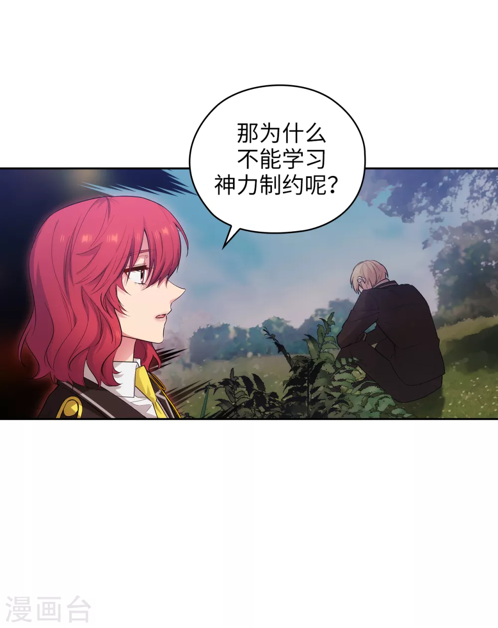 第322话 你对他是特别的存在25