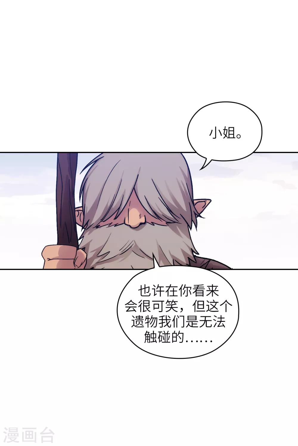第214话 唯一能解释这一切的…2