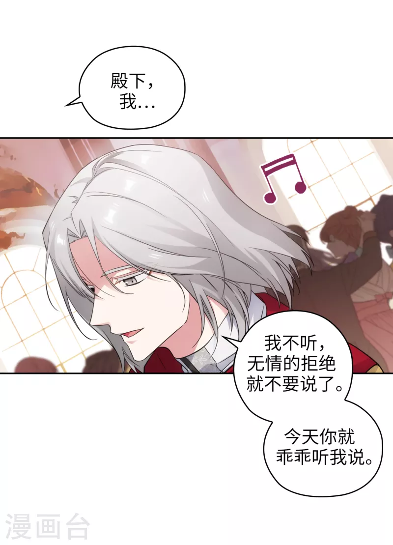第344话 我会一直纠缠下去的13