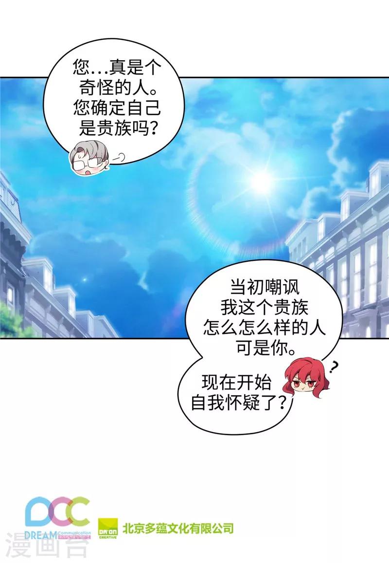 第118话 社交界的金牡丹29
