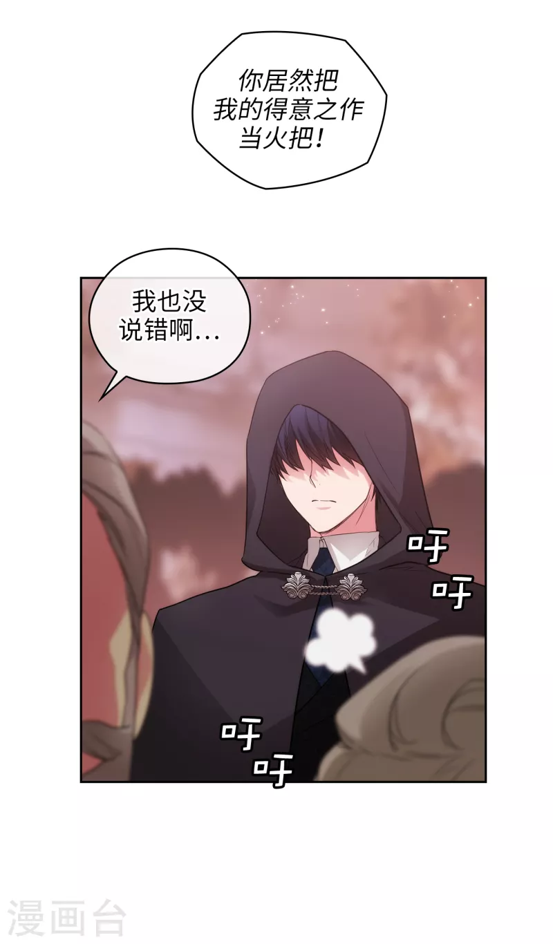 第337话 浪漫中年人的礼物38