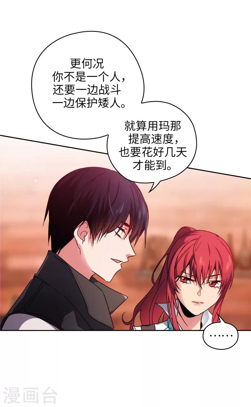 第194话 奇怪的男人3