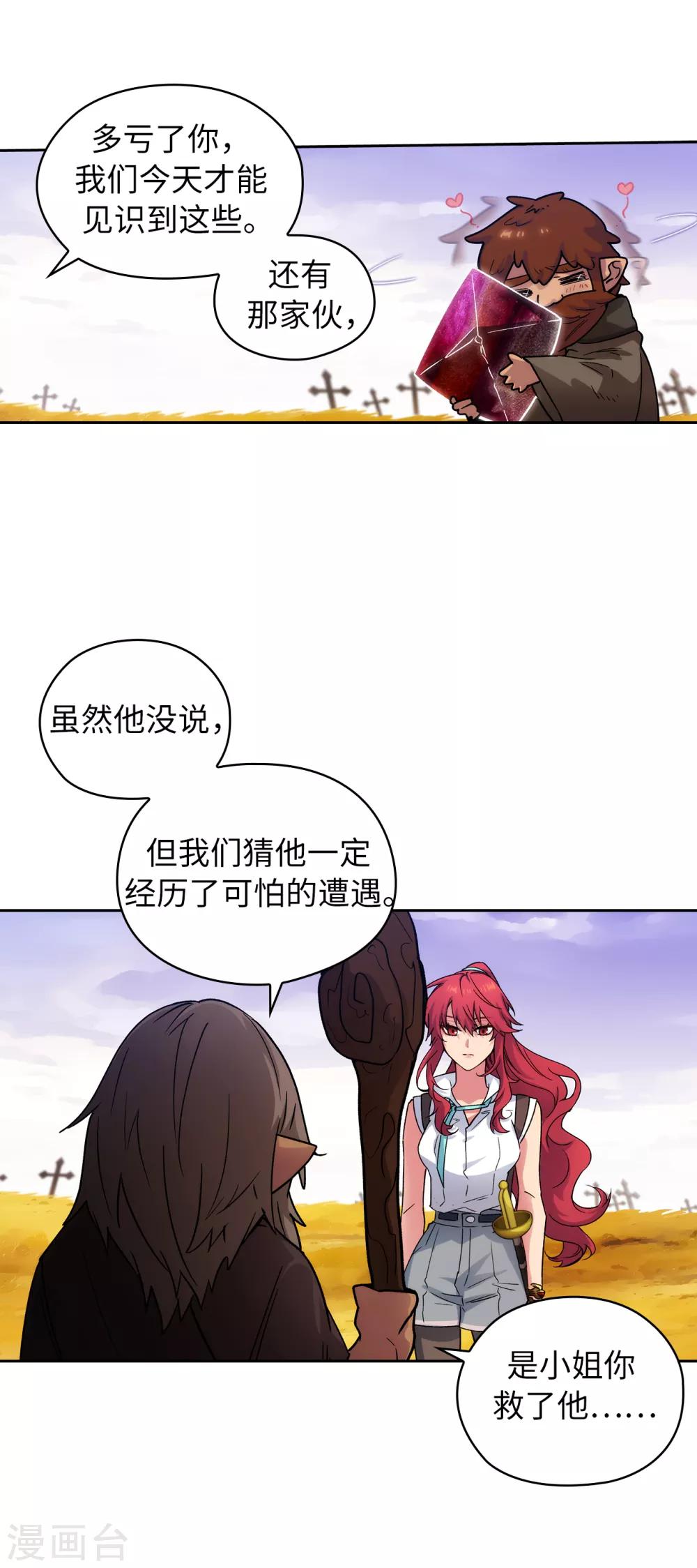 第218话 彻底变成我的力量吧25
