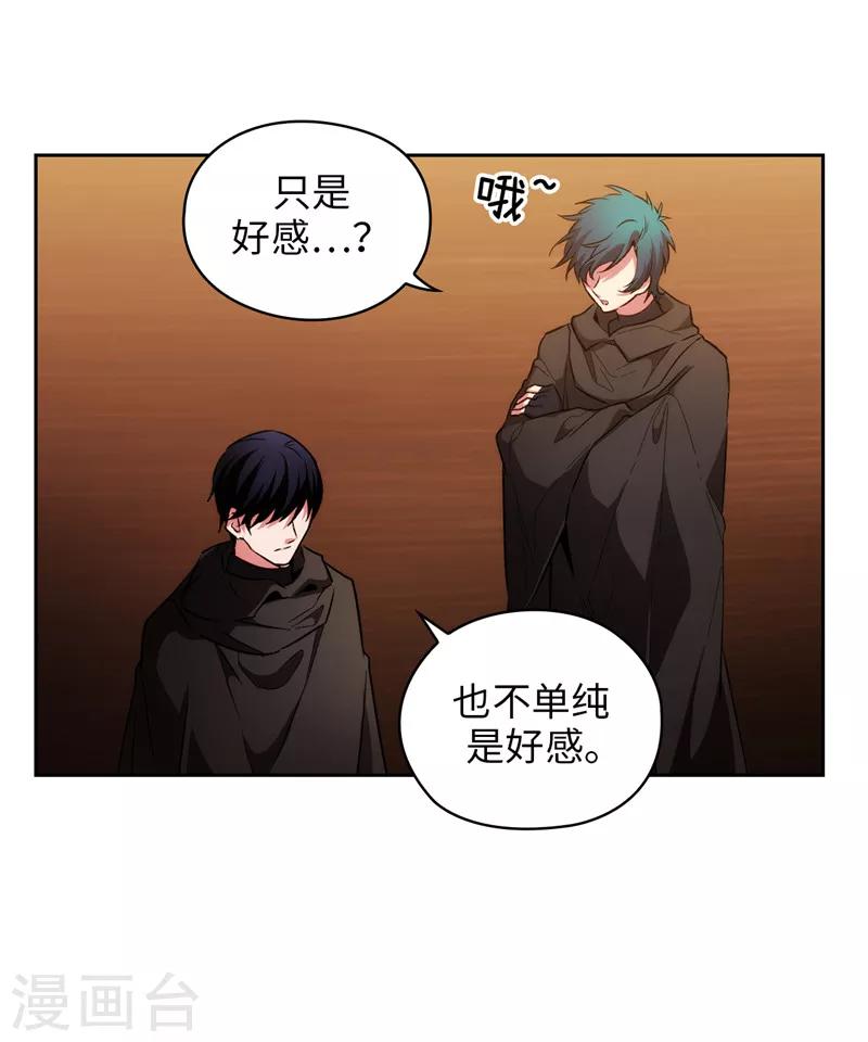 第167话 不只是单纯的好感4