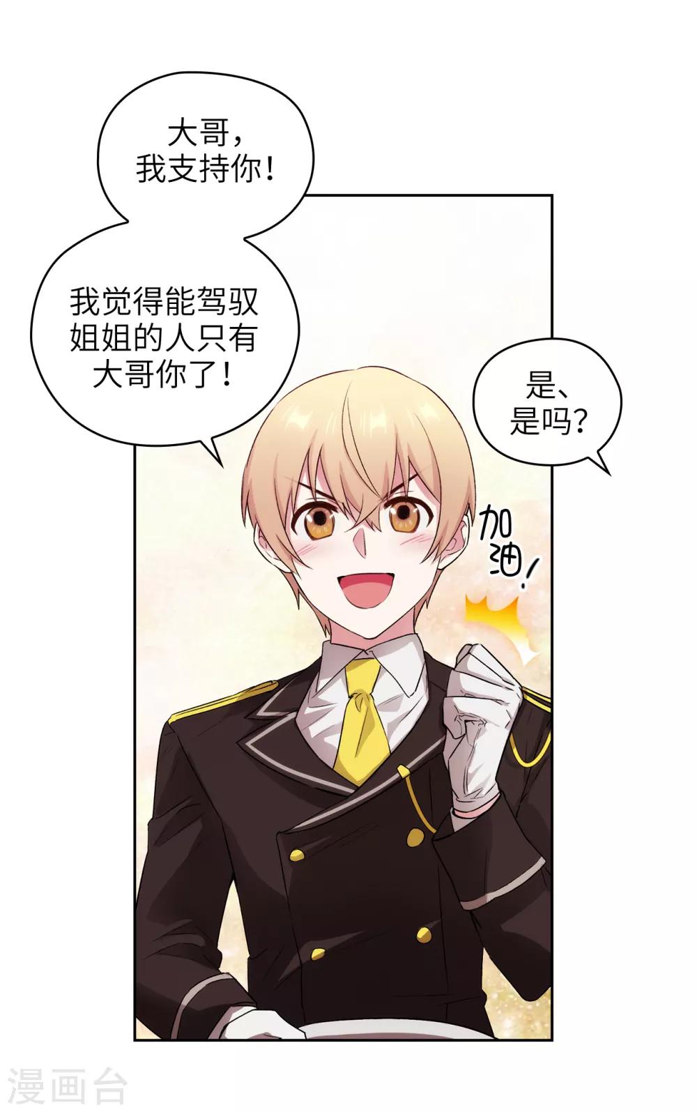第243话 花痴症状26