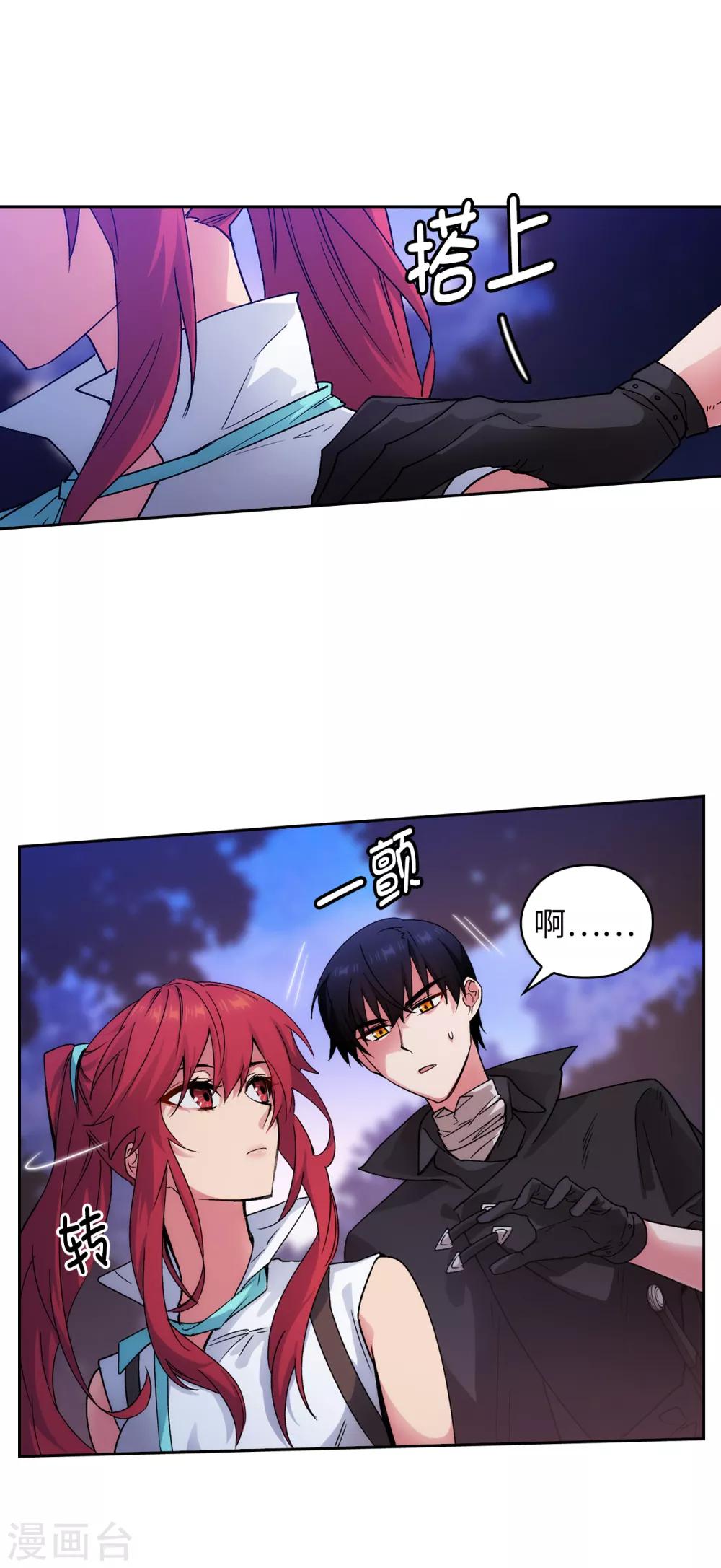 第220话 请做我的陪练吧2