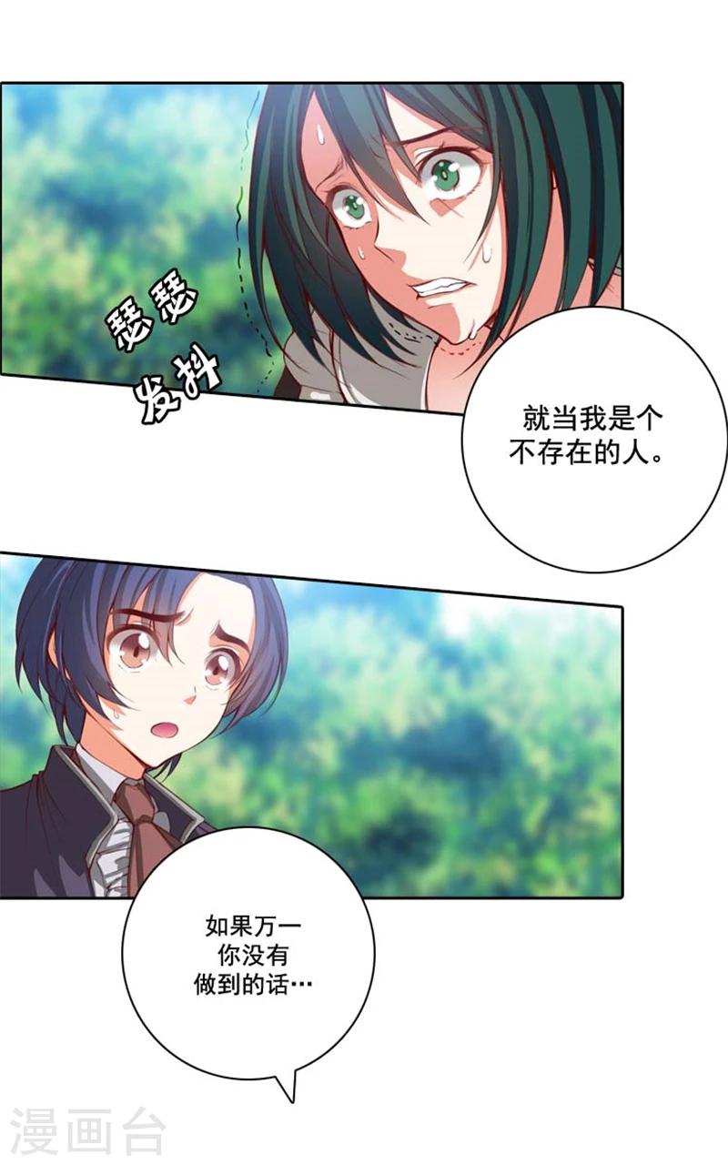 第9话 赤红色的气焰17