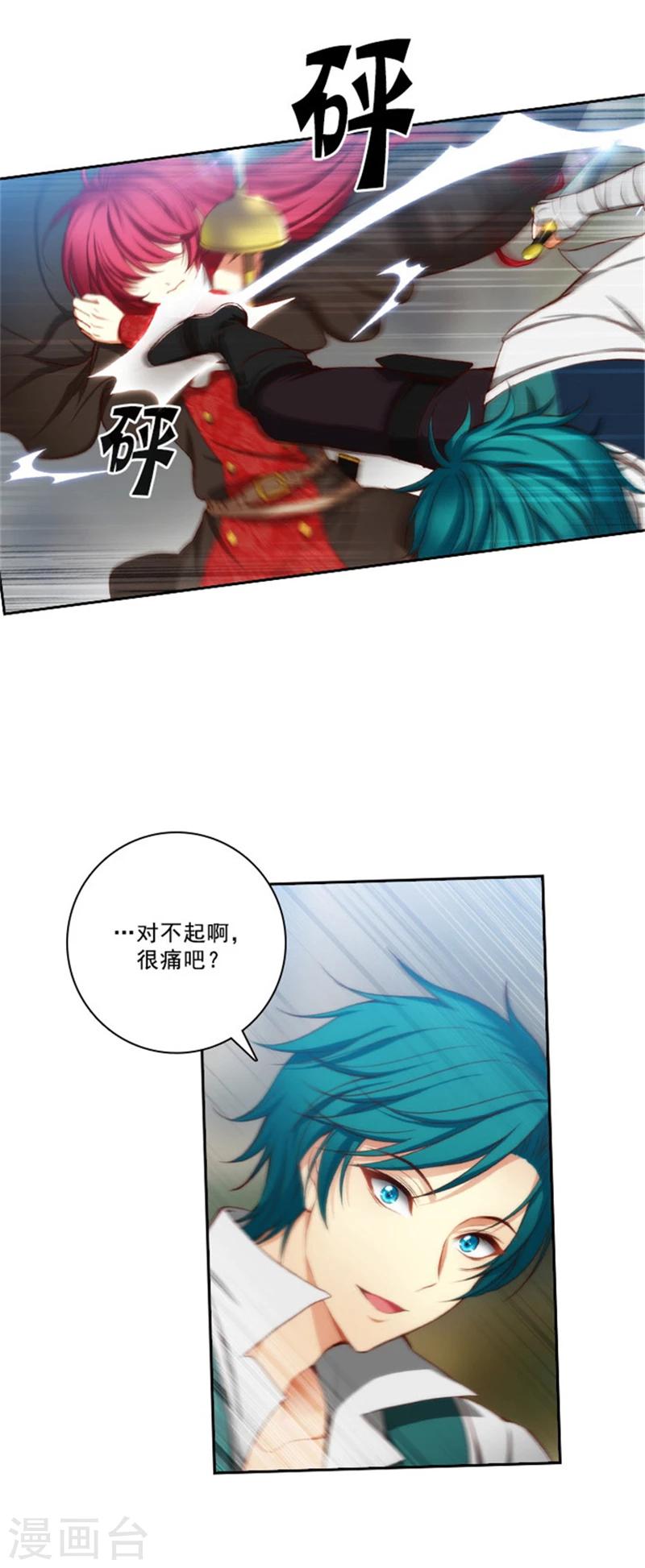 第29话 小试牛刀18