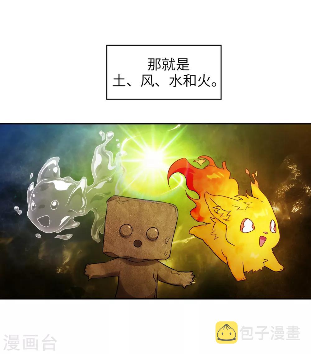 第246话 魔力的根源25