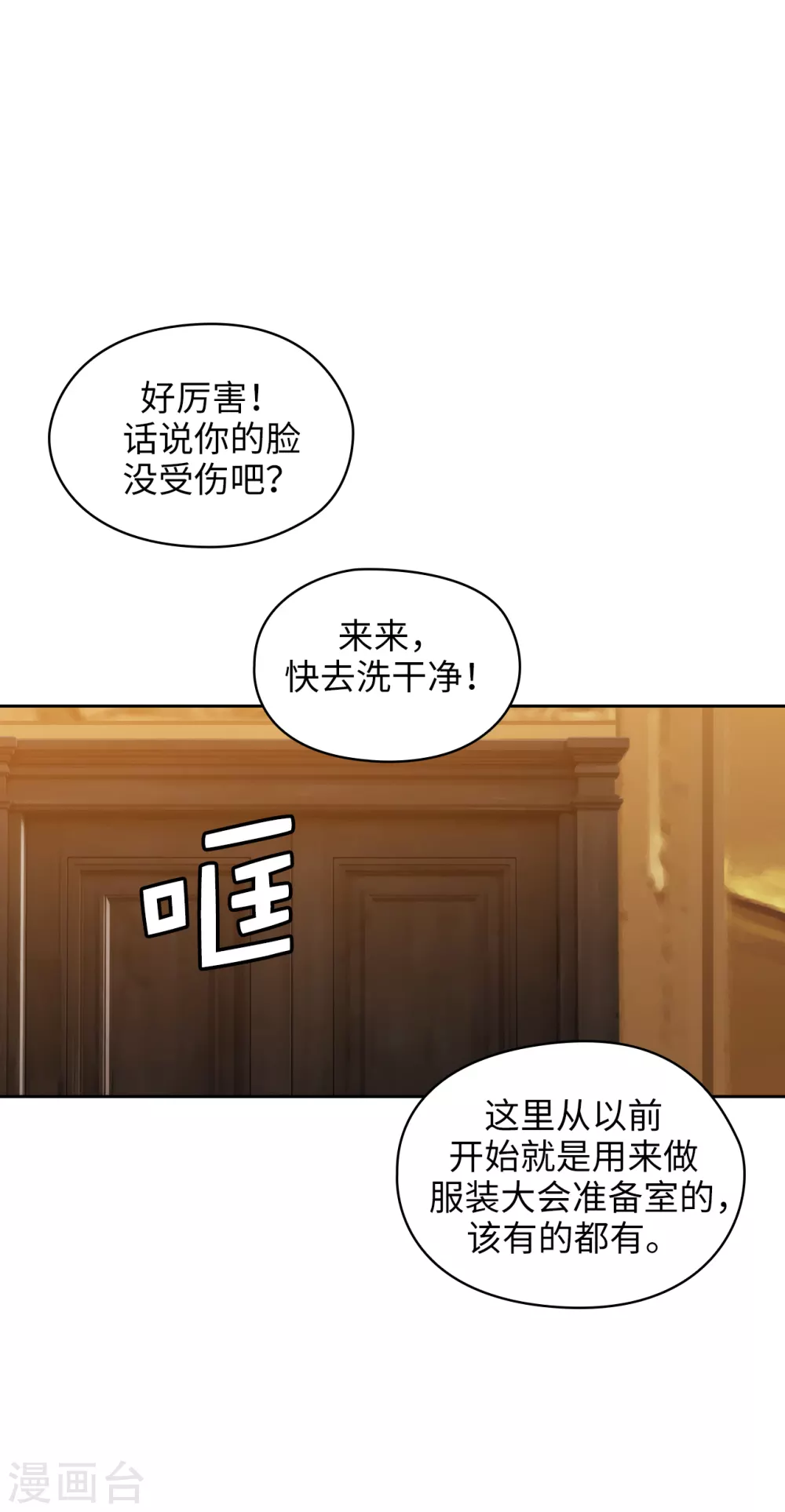 第305话 用实力破除传闻29