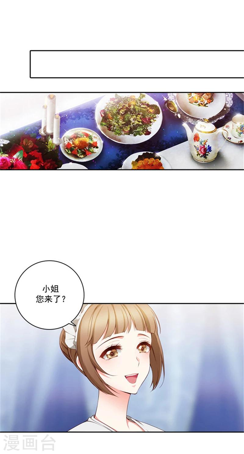第17话 忠诚的仆人6