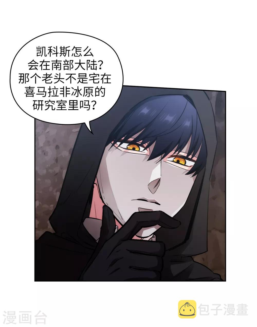 第264话 要狩猎吗19
