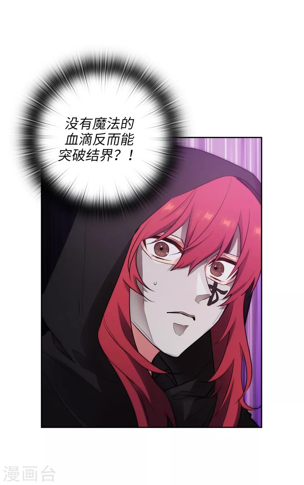 第265话 只有我才能威胁她14