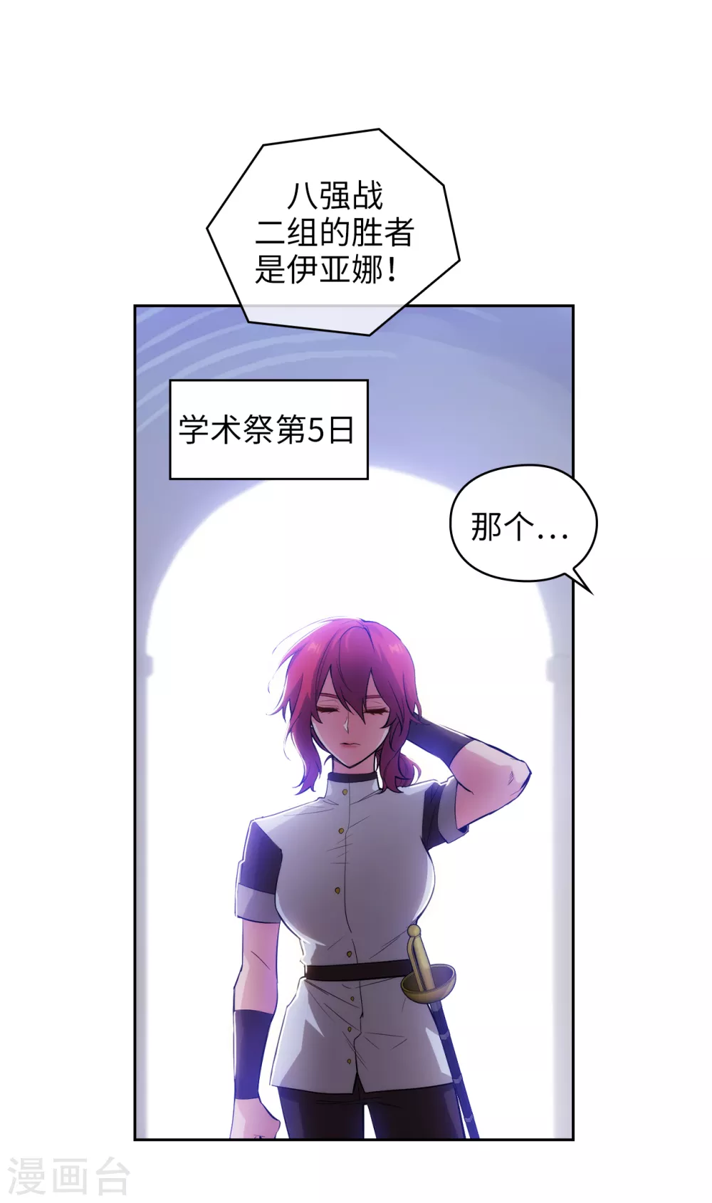 第309话 价值千金的花束4