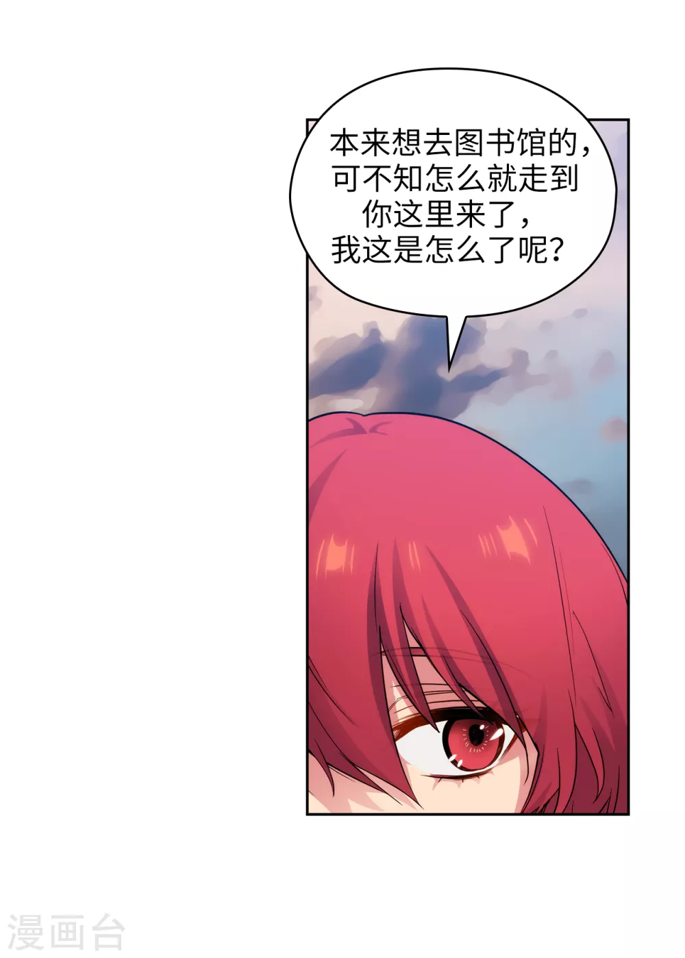 第300话 能留下来陪我吗？28
