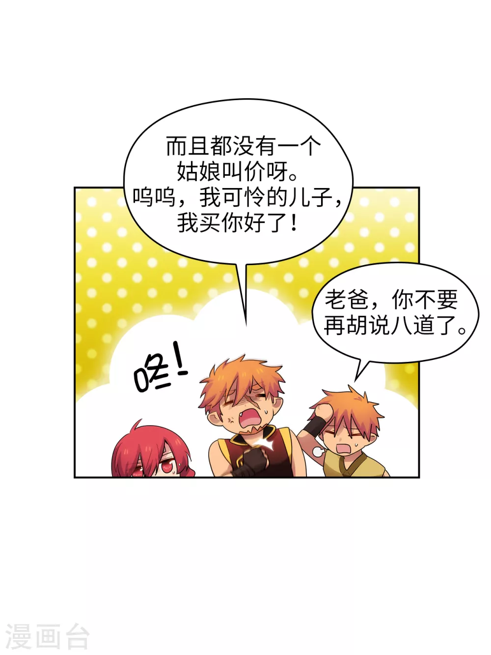 第304话 真像小孩子一样21