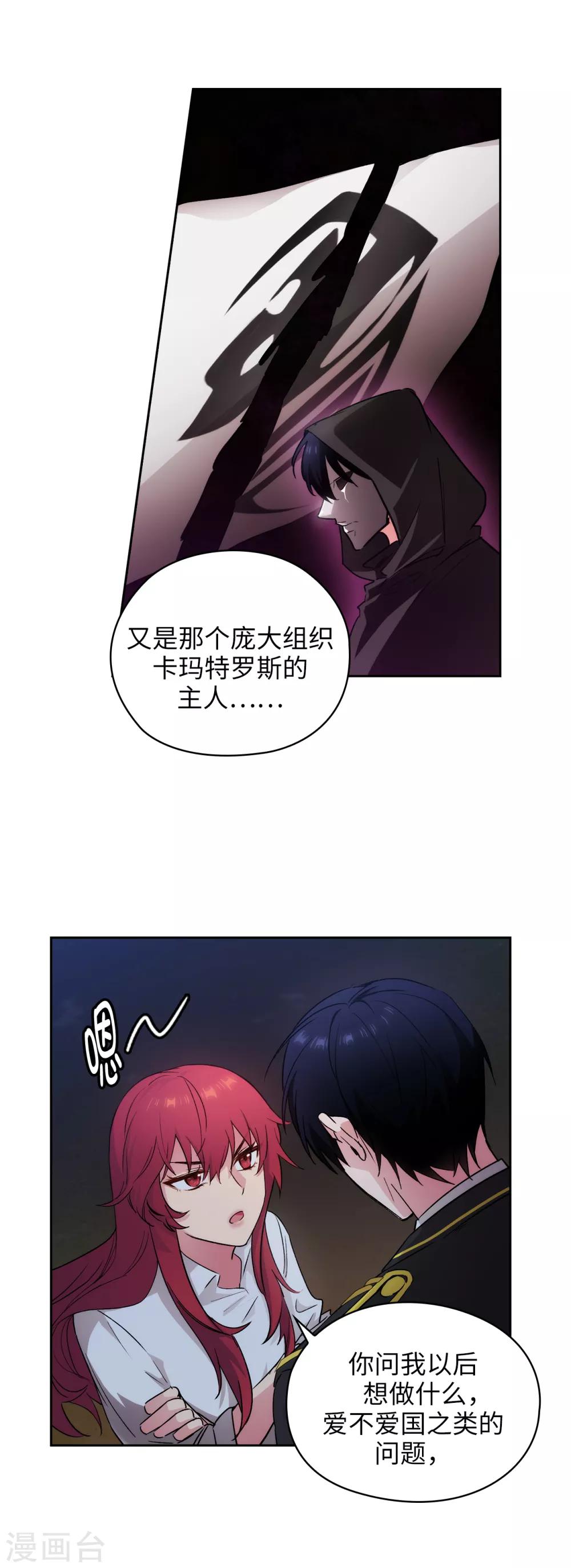 第232话 你是想要笼络我吗13