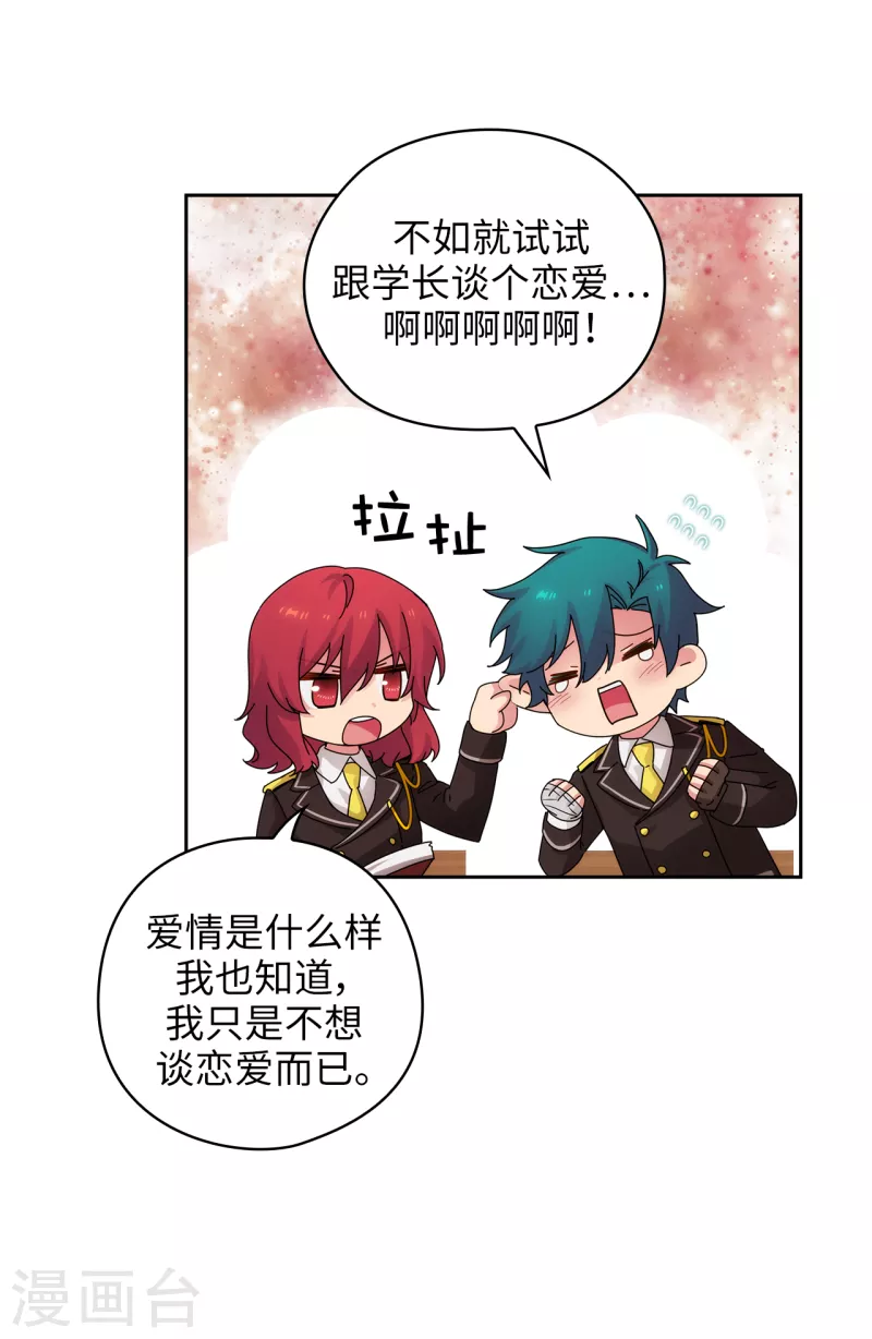 第326话 我们没有在交往29
