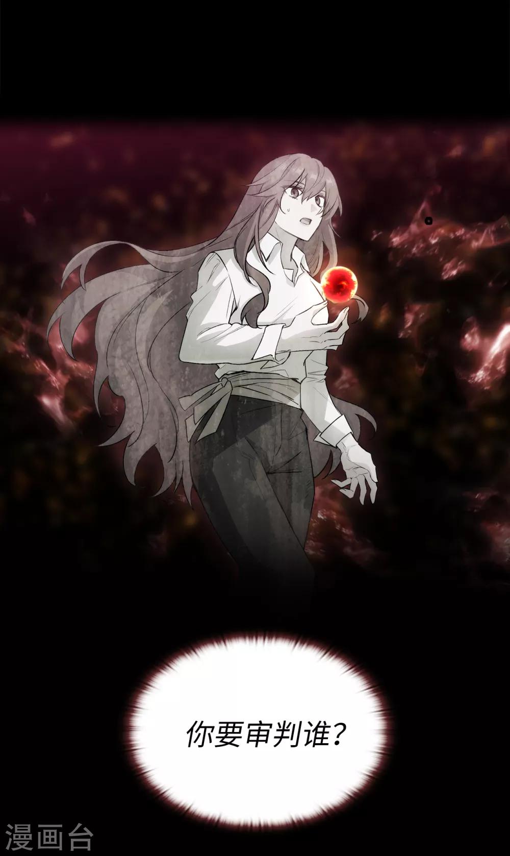 第254话 你要审判谁!3