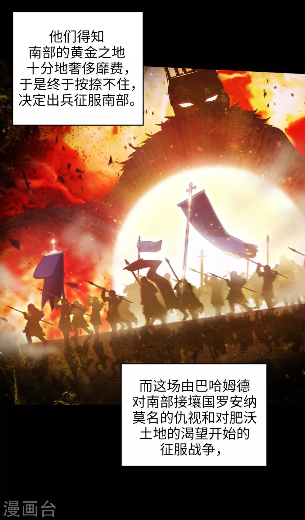第221话 身份暴露14
