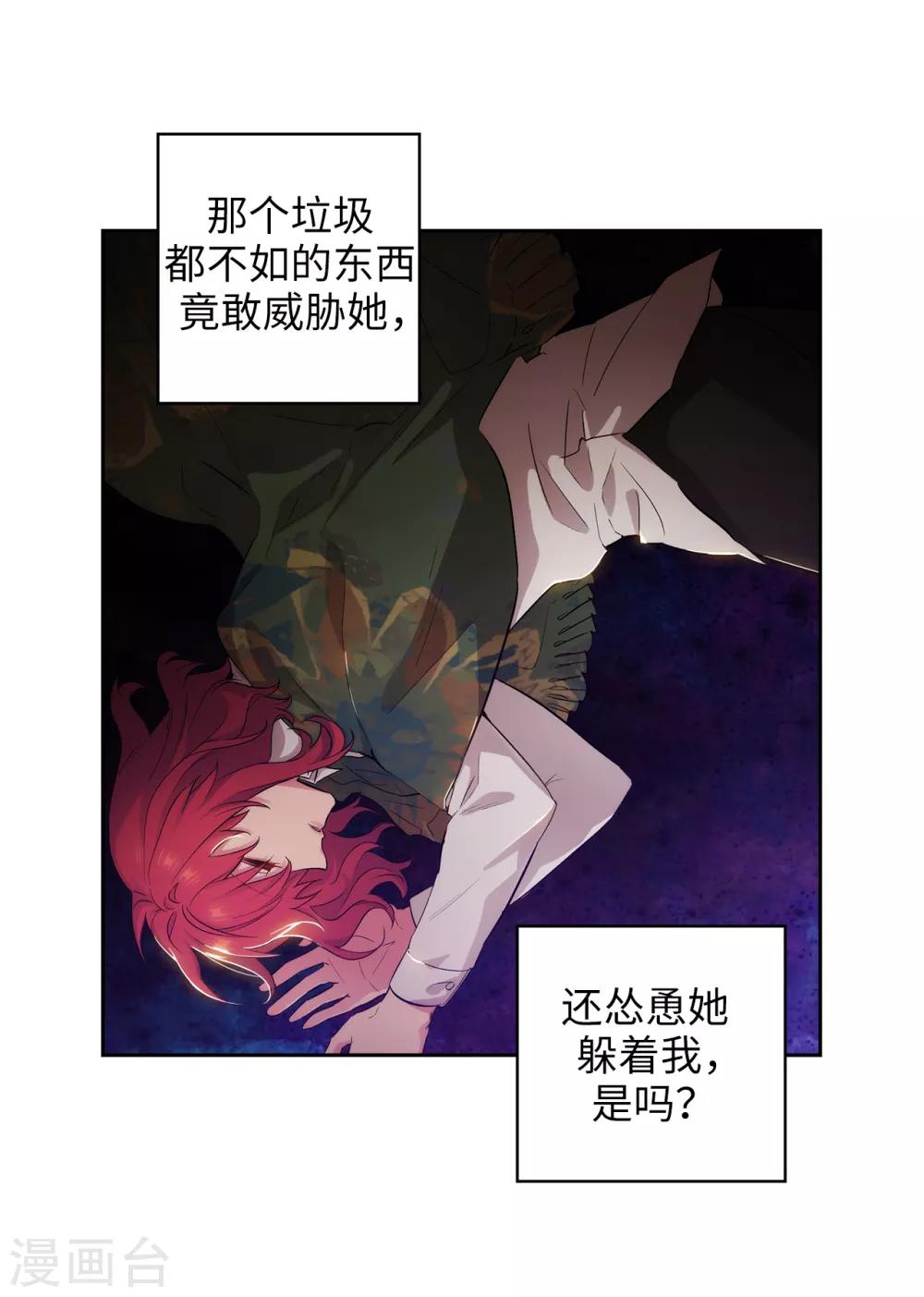 第280话 恶魔和人类果然是不同的11