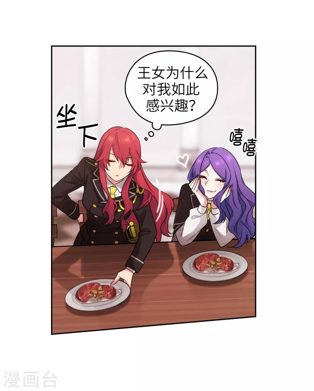 第243话 花痴症状29