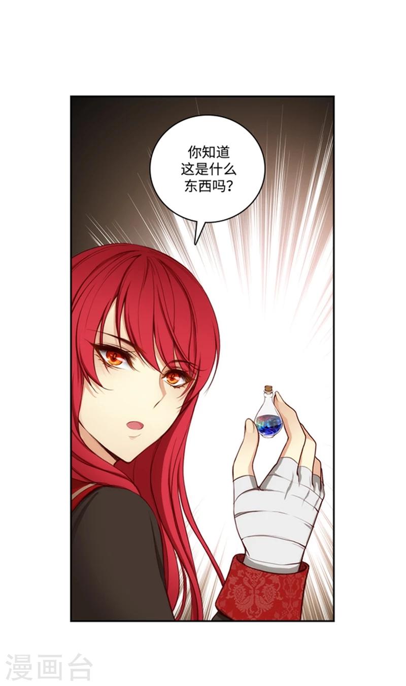 第76话 不要接近他11