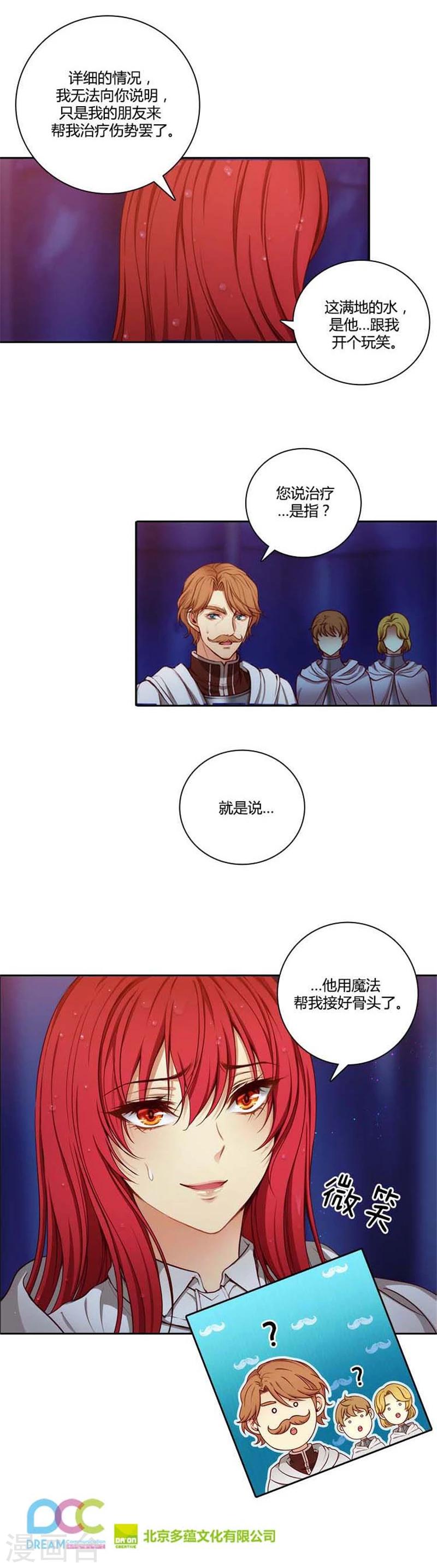第66话 疗伤的朋友14