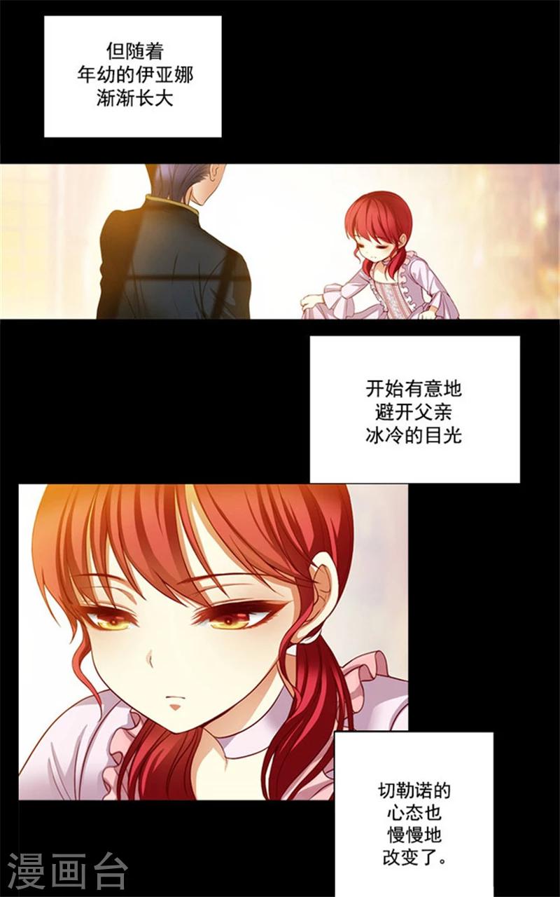 第16话 嫉妒之火9
