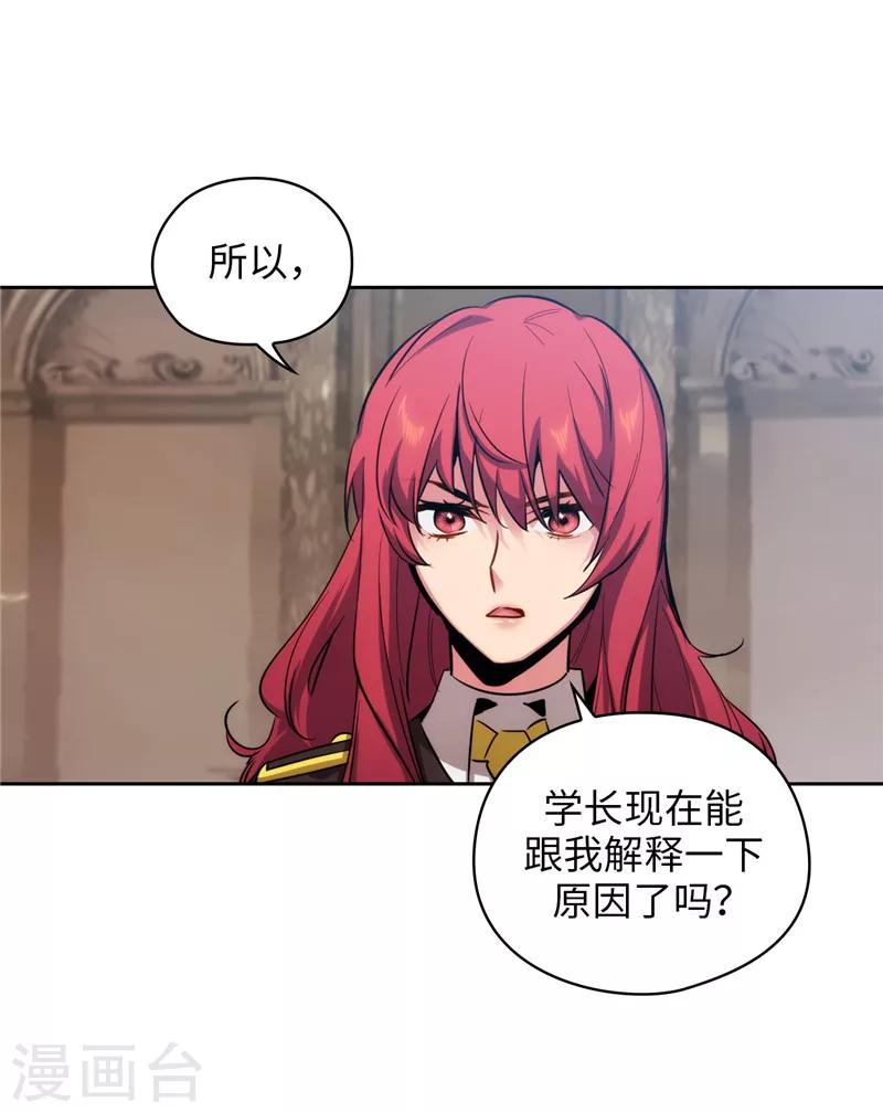 第141话 学长拒绝我的原因是…21