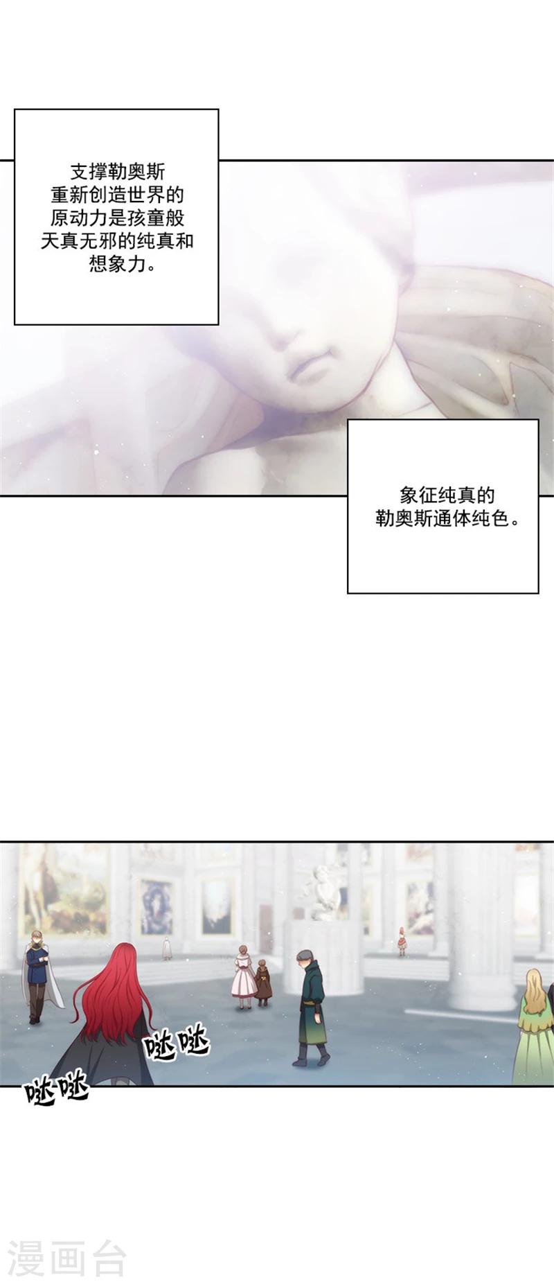 第49话 勒奥斯神殿8