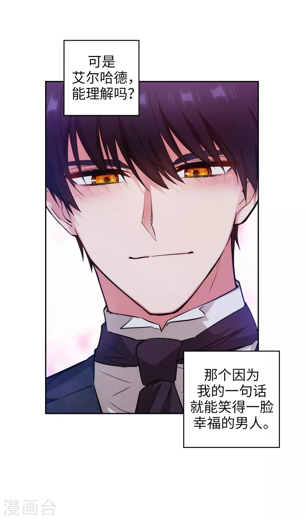 第270话 身份被拆穿11