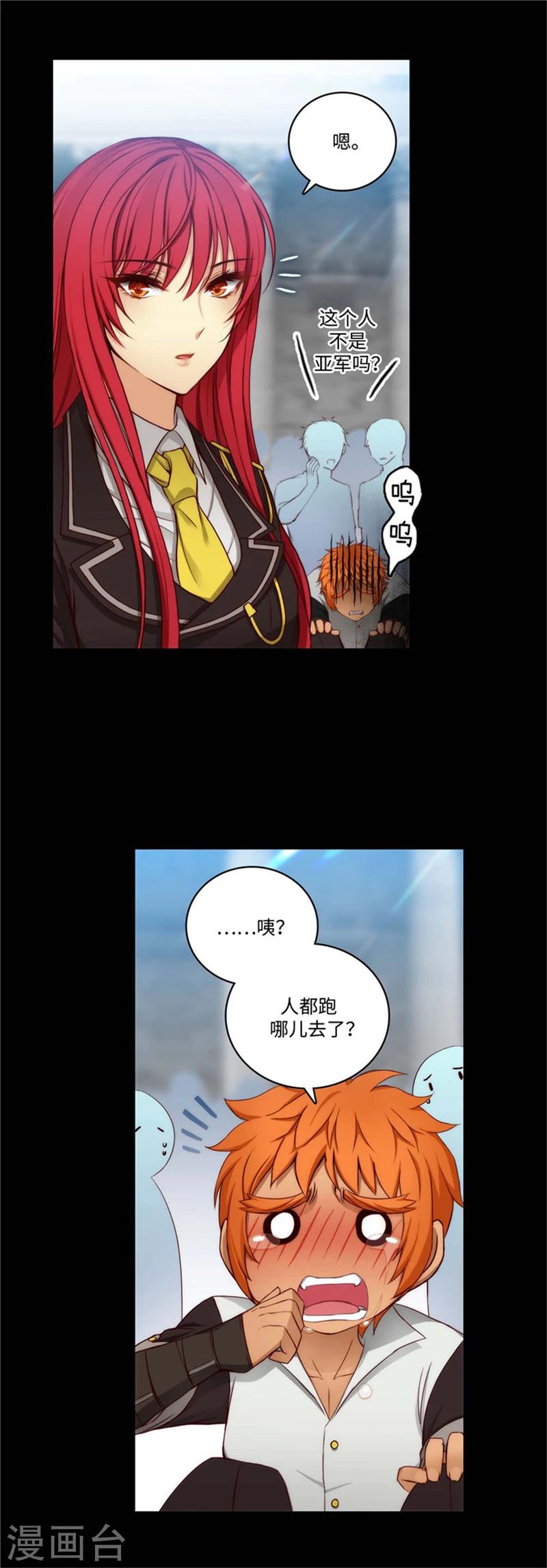第88话 室友妹子现身3