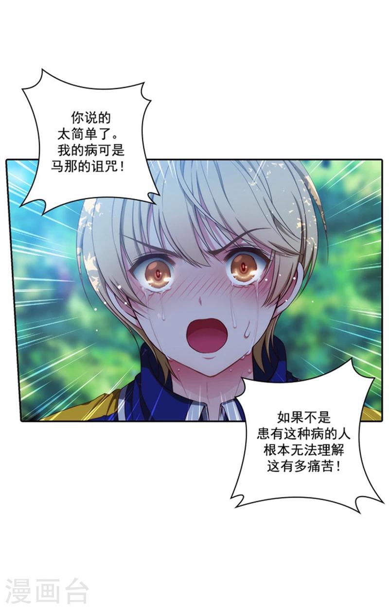 第42话 马那的诅咒2