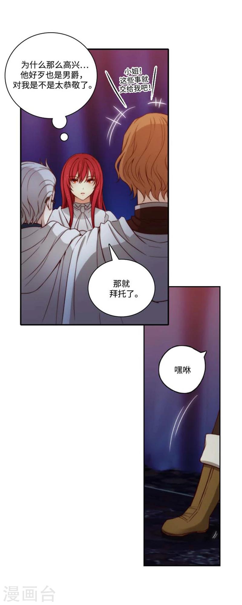 第67话 伤势好转6