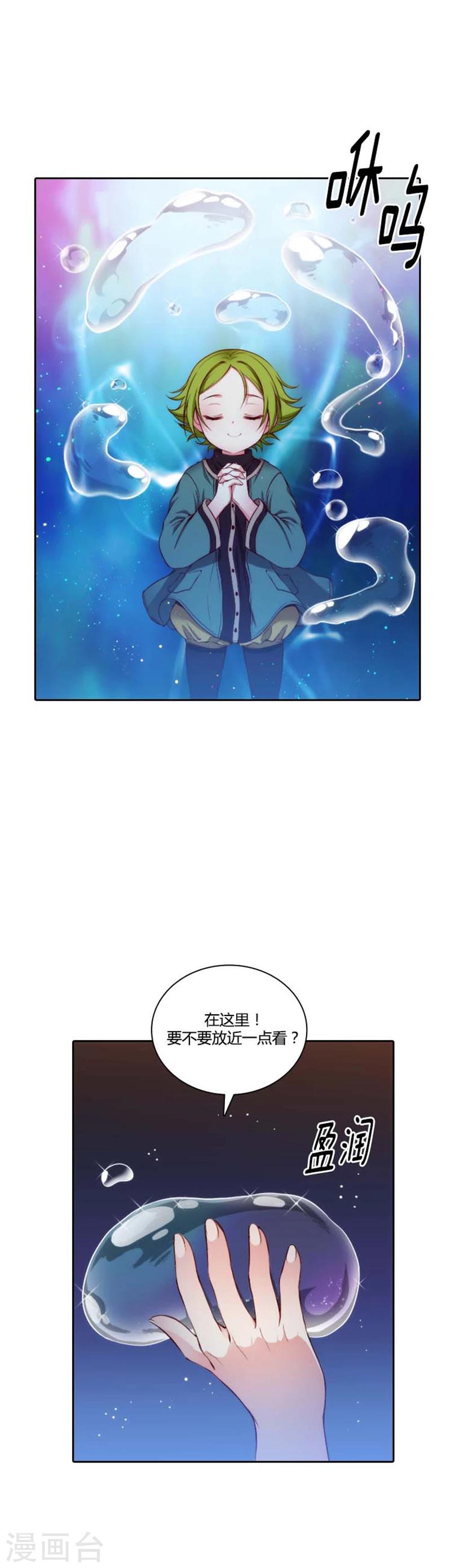 第64话 美味的神力5