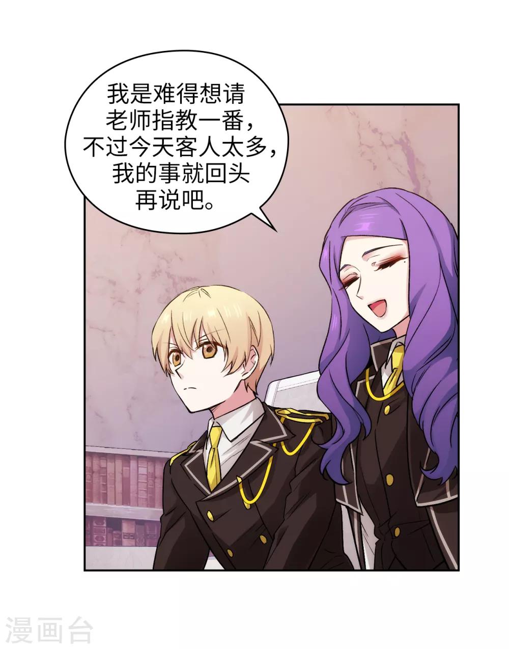 第245话 海尔伊思的病21